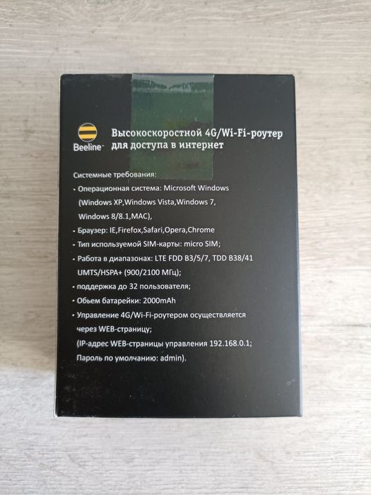 MiFi router sotiladi/ Продается MiFi роутер новый пакет