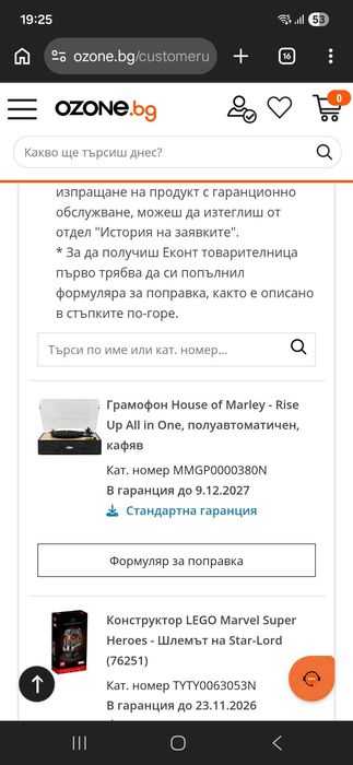 Грамофон house of marley