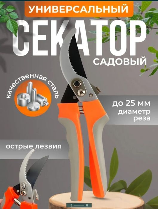 Секатор садовый, Россия, лезвие кованые.