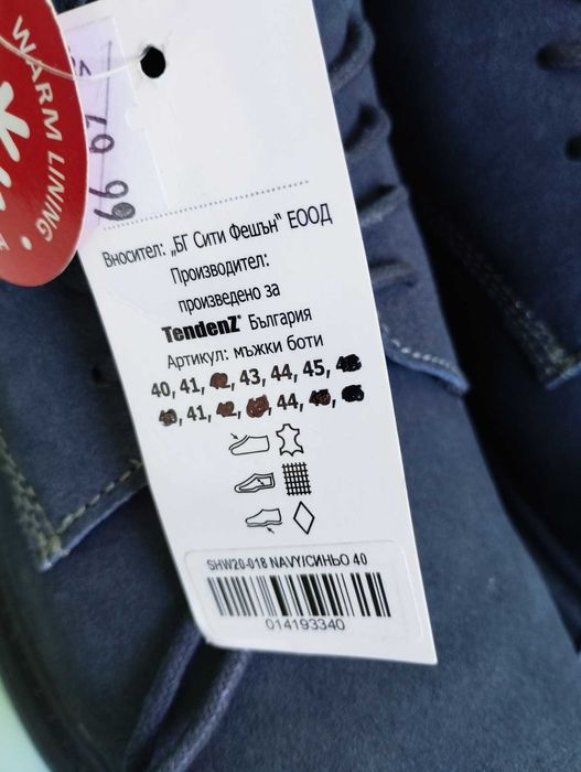 Боти Тенденз  Обувки