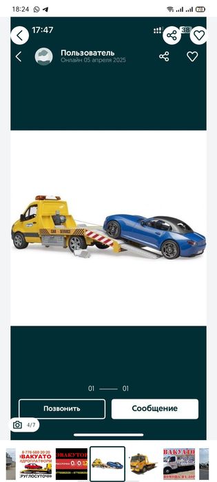 Услуга эвакуатор разные виды