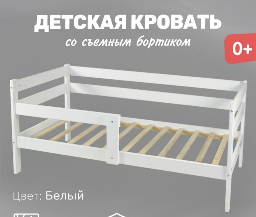 Кровать детская - подростковая