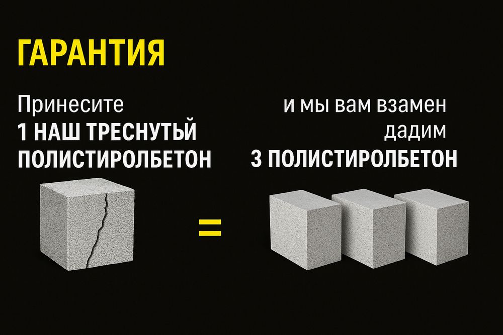 * Полистиролбетон * * Пеноблок * * Теплоблок * * Газоблок *