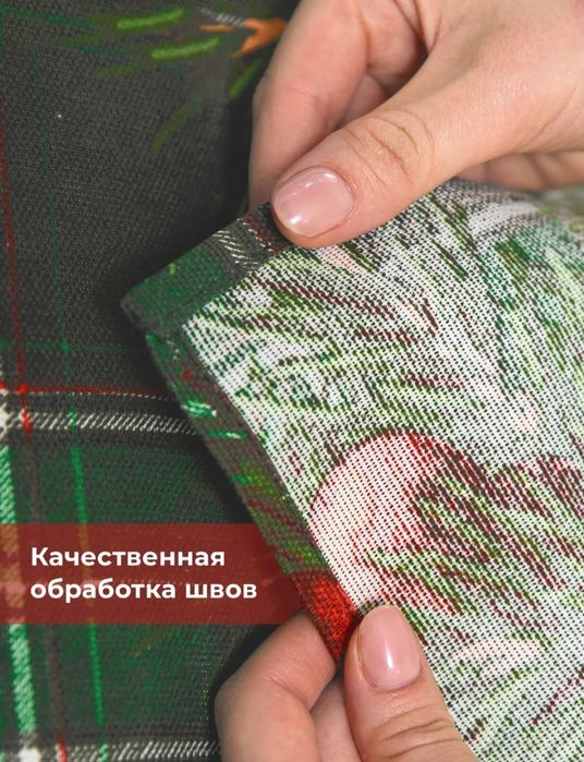 Новогодняя скатерть.Размер 145×220