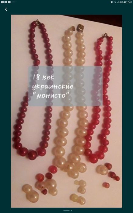 Бижутерия, украшения советского периода