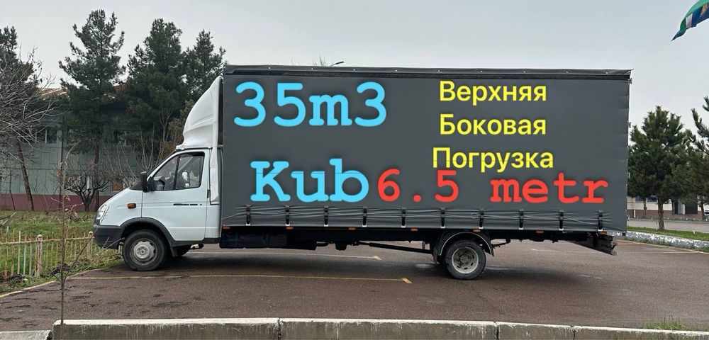 Газел Грузоперевозки перевозка грузов юк ташиш gazel yuktashish changa