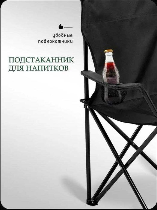 Стул складной, туристический, пикник, рыбалка, охота,