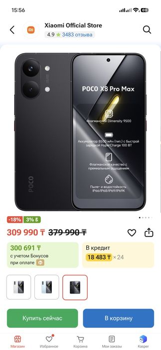 xiaomi poco x8 pro max