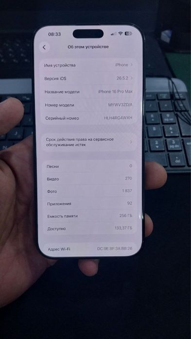 Iphone 16 pro max idiyal sastayaniya