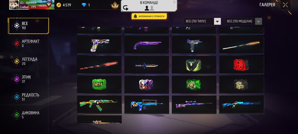 Фф аккаунт не дорого