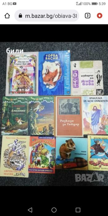 Комикси, Списания, книжки