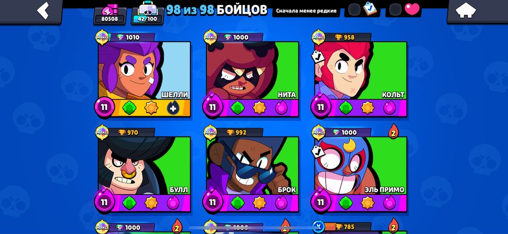 Аккаунт бравл старс