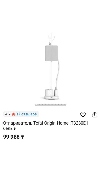 Утюг. Отпариватель. Техника. Tefal.