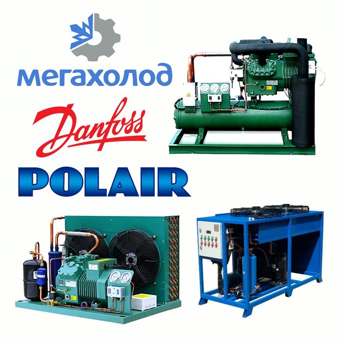 Ремонт Пром Холодильников