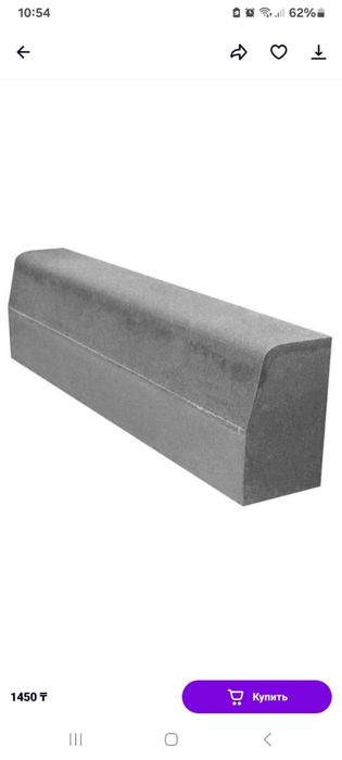 Дорожный бордюр - 18