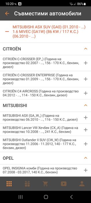 Задни спирачни дискове за Пежо,Мицубиши,Опел и Ситроен НОВИ