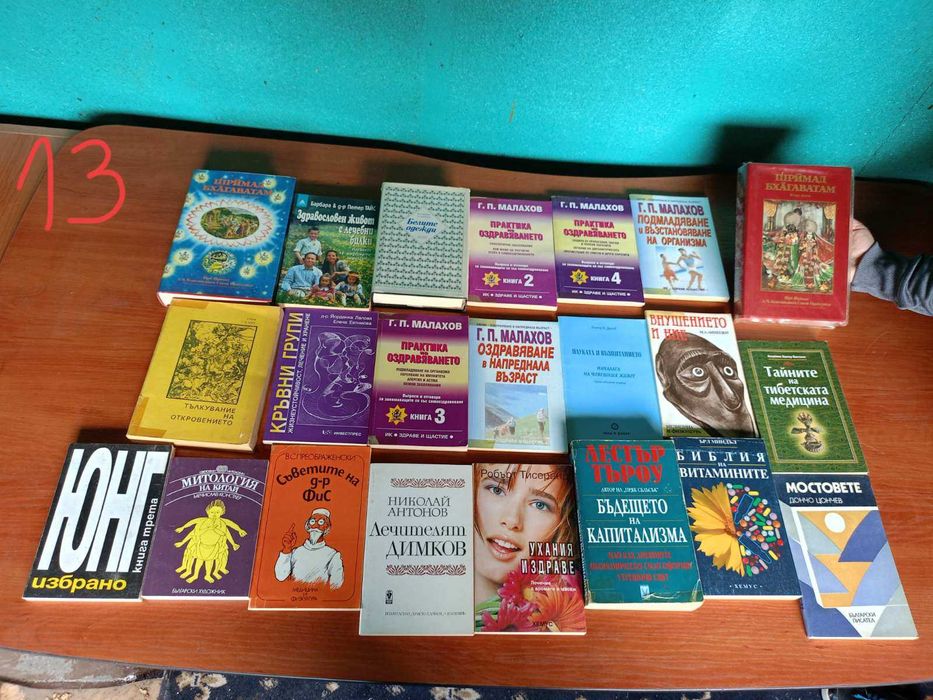 Продавам книги и плочи най-различни,за всякакви интереси нетипични