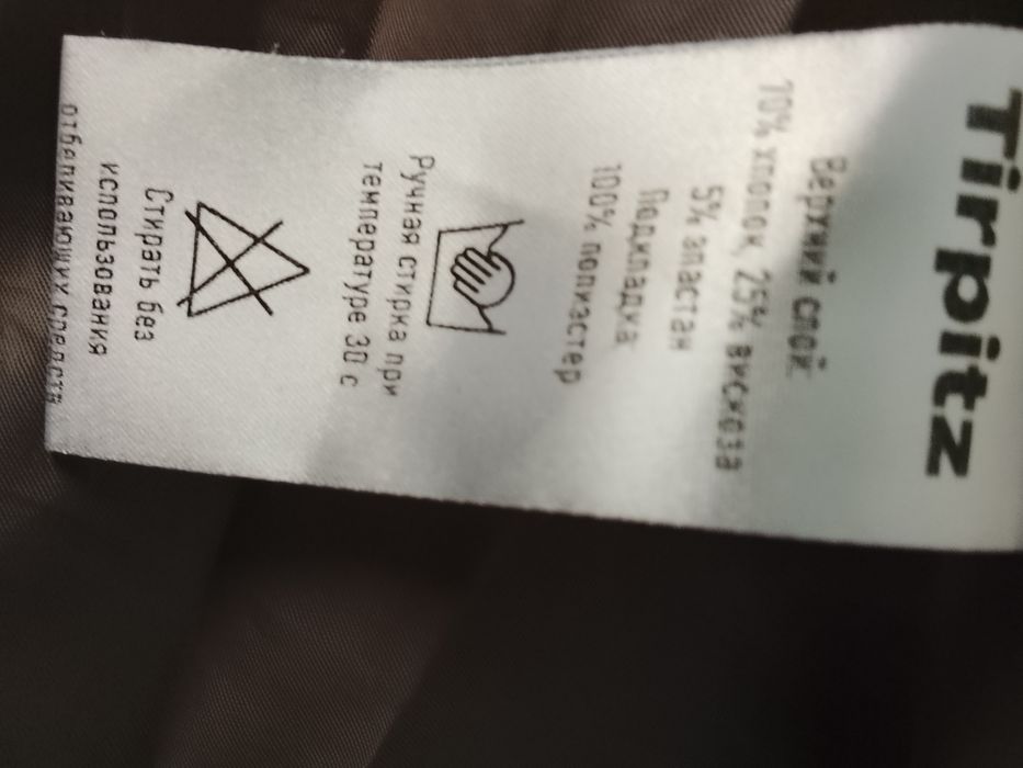 Тренч хорошем состоянии