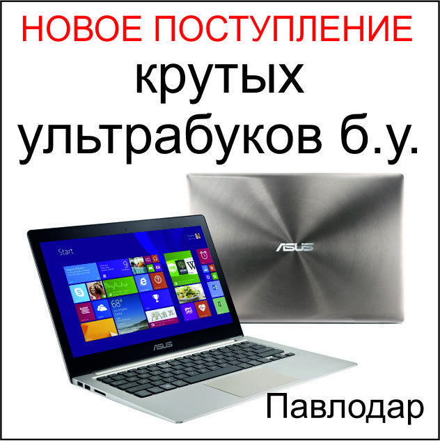 Трейд-ин Ноутбуков