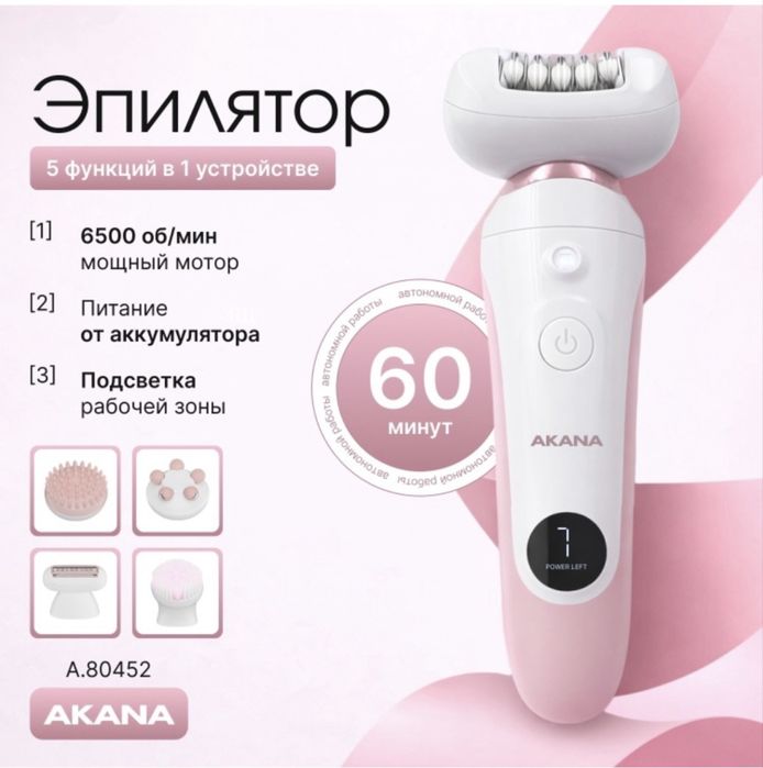 Продам фотоэпилятор