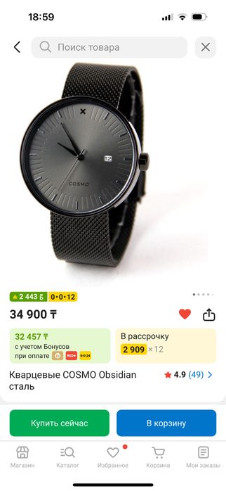 часы бесплатно