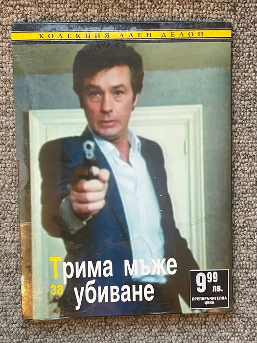 Ален Делон, Неразпечатани 7 DVD филма, “За кожата на едно ченге” и др.