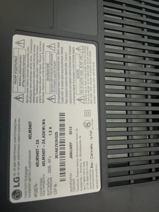 Теледидар сатылады жасап тұр