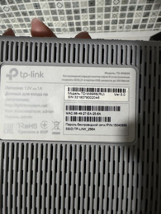 Продам Модем tp-link