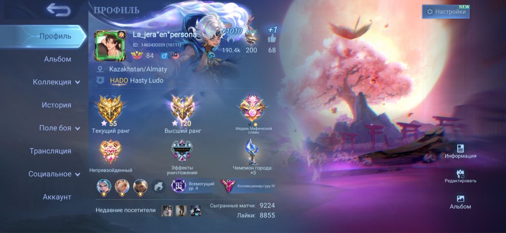 Продам акк млбб