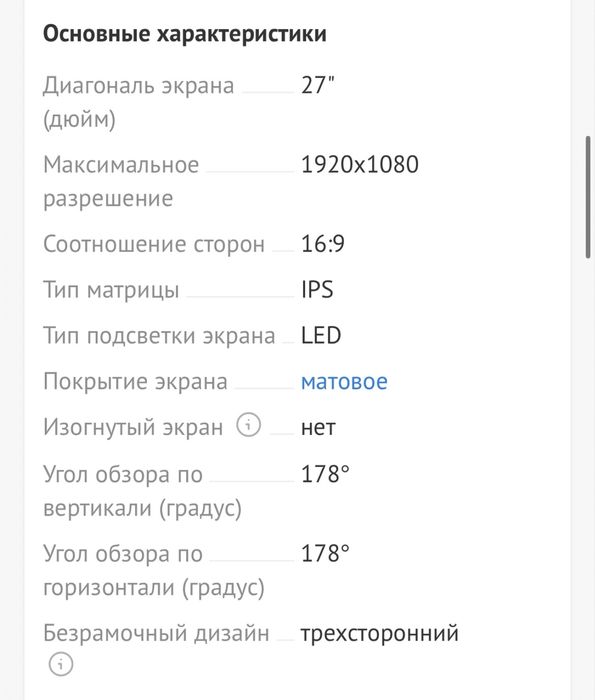 Монитор Dell G2722HS 165Hz