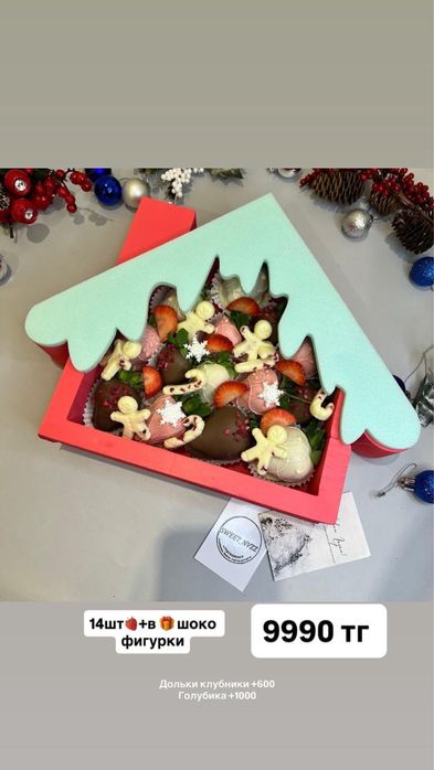 Клубника в шоколаде