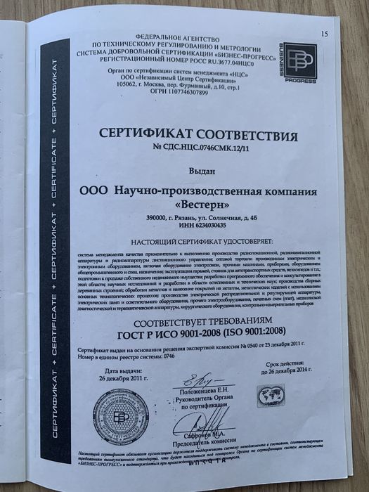 Массажер для простаты