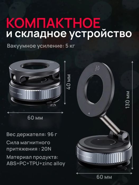 Вакуумный магнитный держатель для телефона автомобиля