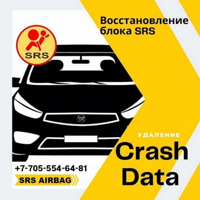 Автодиагностика и прошивка ЭБУ