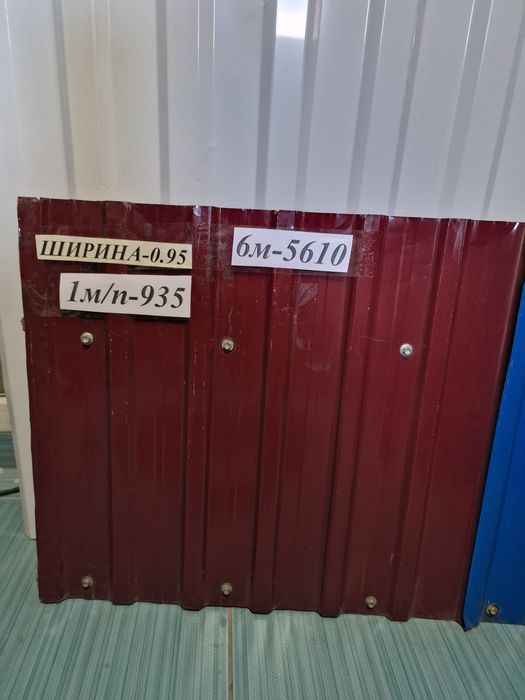 Профлист, профтруба