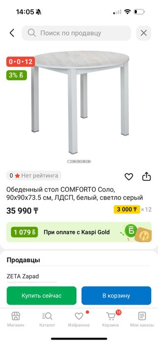 Продам стол недорого 25.000 тг