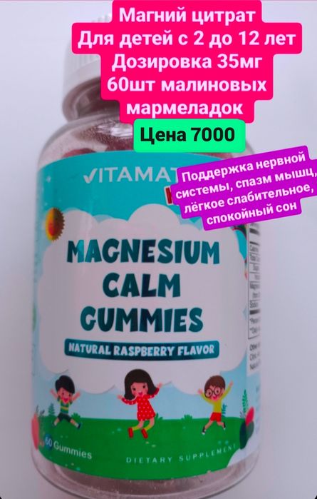 Магний вит. айхерб сша