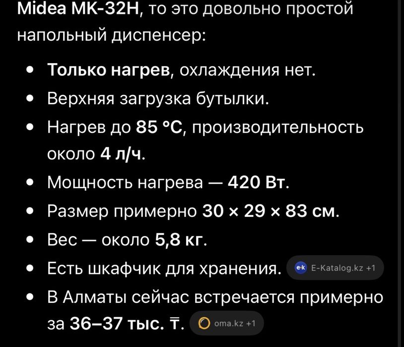 Кулер для воды Медеа