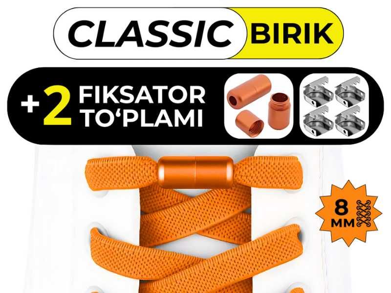 Шнурки эластичные  — без завязывания, с капсулой, 16 цветов