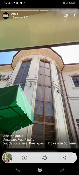 Сдаётся в аренду яккасарайский район, ориентир ул Саломатина