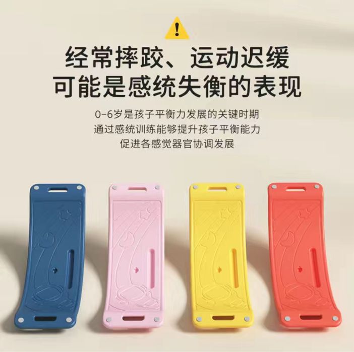 Сибборды , Балансборды