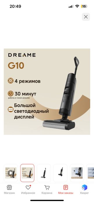 Моющий пылесос dreame g10