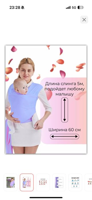 Слинг Larko полотно