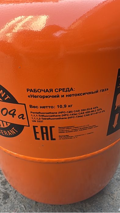 Продам фреон 404а