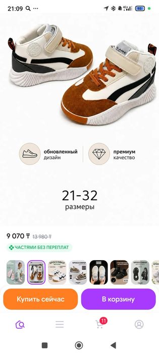 Ботинки на мальчика осень
