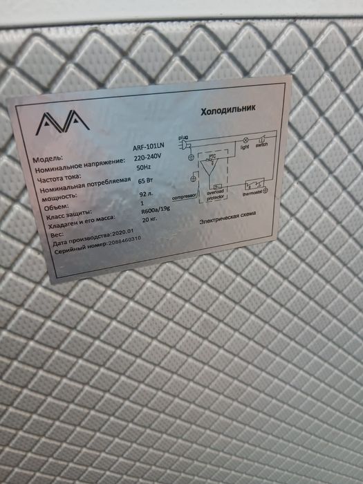 Холодильник AVA ARF-101LN белый