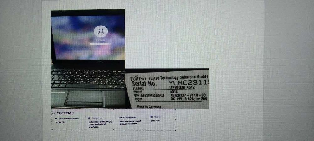Ноутбук Fujitsu, Германия, б/у