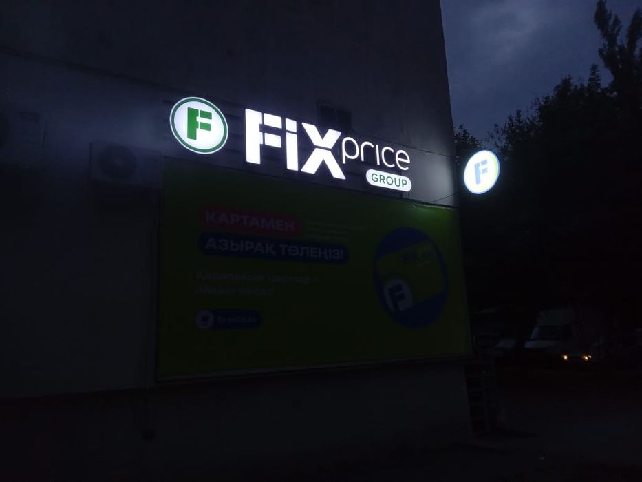 Объемные буквы, аптечные кресты и.т.д