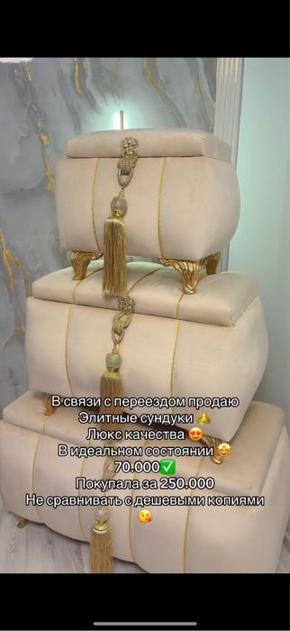 Продаю элитные сундуки