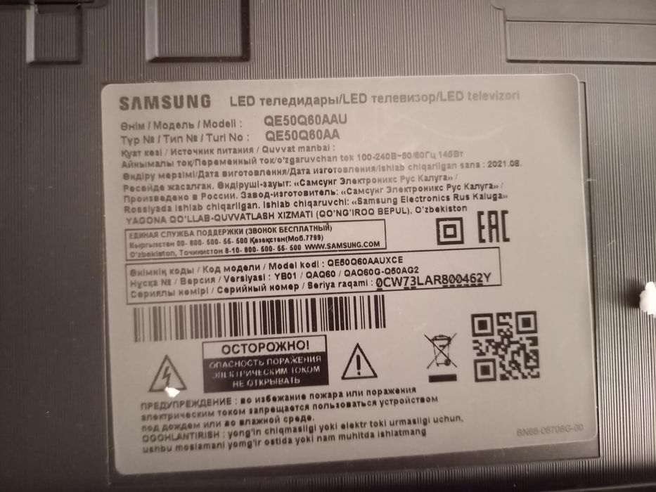 Телевизор самсунг нерабочий